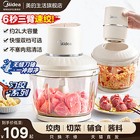 Midea 美的 绞肉机家用全自动多功能电动小型搅拌机绞馅碎肉料理机辅食机