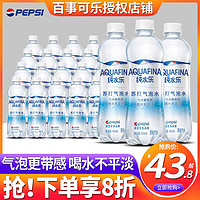 pepsi 百事 纯水乐苏打气泡水450ml*24瓶整箱特价0糖0卡0脂网红汽水饮料