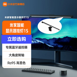 MIJIA 米家 Xiaomi 小米 MIJIA 米家 Xiaomi 小米 MIJIA 米家 1S 显示器挂灯