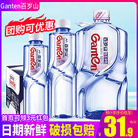 Ganten 百岁山 天然矿泉水348ml/570ml/4.5L桶装小瓶饮用水整箱包邮偏硅酸