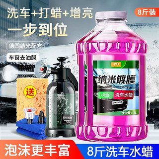 果奇 洗车液水蜡专用强力去污高泡沫白车清洁清洗剂汽车蜡水免擦水洗腊