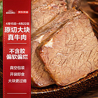 京东京造 酱卤牛肉200g