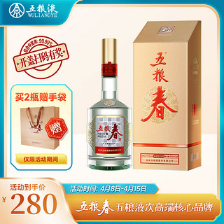 WULIANGYE 五粮液 五粮春 第二代 52%vol 浓香型白酒 500ml 单瓶装