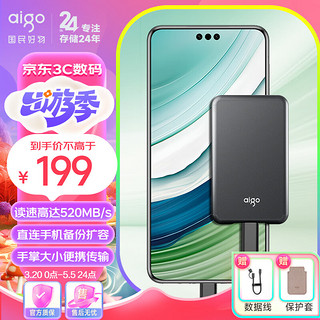 aigo 爱国者 250GB移动固态硬盘 (PSSD) S7 Type-c USB3.2 ssd固态硬盘 读速高达520MB/s 手机直连小巧便携