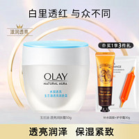 OLAY 玉兰油 三重隔离亮肤防晒乳 SPF30 PA+++ 75ml