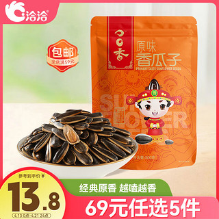 ChaCheer 洽洽 香瓜子 原味 500g