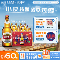 YANJING BEER 燕京啤酒 小度U8 500ml*12瓶