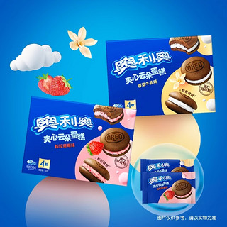 OREO 奥利奥 夹心云朵蛋糕4盒香草草莓牛乳味软面包儿童早餐