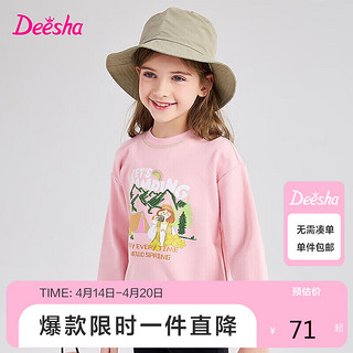 Deesha 笛莎 女童卫衣2024年春洋气圆领套头卫衫