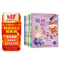 全8册宝宝情商性格培养绘本儿童睡前故事书带拼音3-6岁早教启蒙阅读正版益智幼儿园大班中班幼儿书籍
