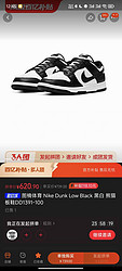 NIKE 耐克 Dunk Low Black 黑白 熊猫板鞋DD1391-100