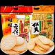 Want Want 旺旺 雪饼520g+仙贝520g袋装儿童解馋小零食小吃食品