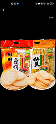 Want Want 旺旺 雪饼520g+仙贝520g袋装儿童解馋小零食小吃食品