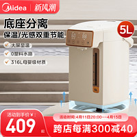 Midea 美的 烧水壶保温一体恒温智能电热水壶家用电热水瓶全自动节能水瓶