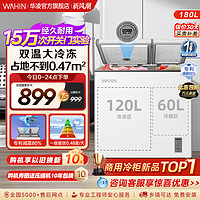 WAHIN 华凌 美的出品华凌180L冷柜家用小型商用双温冷冻冷藏节能两用卧室冰箱