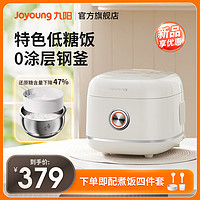 Joyoung 九阳 电饭煲家用小型0涂层低糖电饭锅2-4人多功能不锈钢内胆30N2