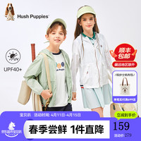 暇步士(Hush Puppies)童装儿童男女童2024春夏防晒连帽薄外套简约轻薄青春活力个性 本白 160cm