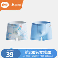 良良(liangliang)儿童内裤男女中大童春秋内裤3-6-12岁A类平角抑菌两条装不夹PP 茹伊内裤*男童(2条装) 120