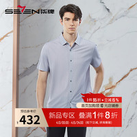 柒牌凉感短袖衬衫男2024夏季条纹高端系列休闲翻领衬衣【冰氧吧】 浅灰 2XL
