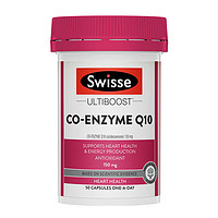 Swisse 斯维诗 辅酶q10辅酶素胶囊呵护心血管健康提升抵御力缓解疲劳150mg 50粒*1瓶