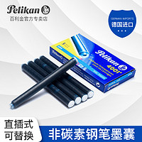 Pelikan 百利金 4001长墨囊非碳素墨水胆5支装 学生笔墨囊 紫色