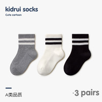 喜得瑞儿童袜子春秋棉袜男童女童宝宝纯色袜中大童运动中筒袜 灰色白杠+白色黑杠+黑色白杠 XL(适合脚长16-18CM)6-8岁