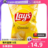 Lay's 乐事 包邮 进口Lay's乐事原味薯片77.9g膨化食品网红休闲零食