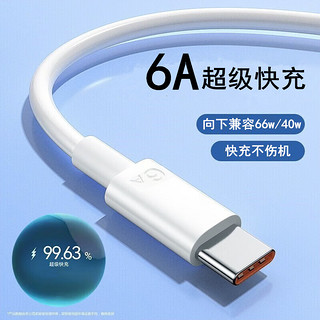 博拉诺 Type-c数据线7A充电线适用华为mate40Pro/p50/nova8荣耀OPPO小米vivo红米数据线超级快充闪冲 1米