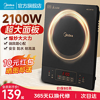 Midea 美的 电磁炉 C21-RT21E01