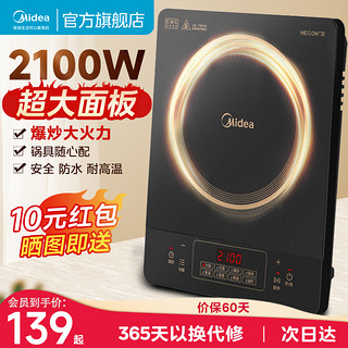 Midea 美的 电磁炉 C21-RT21E01