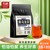 SUGEN 苏根 九月斋 茶叶 黑乌龙茶木炭油切碳焙技法去油浓香型乌龙茶可冷泡茶300g