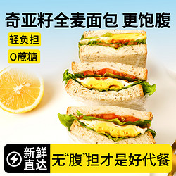 sheli 舌里 藜麦全麦面包整箱早餐健康零食品粗粮吐司1000g