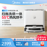 Midea 美的 RM2201 扫拖一体机