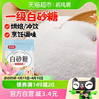 88VIP：稻稻熊 蛋糕烘焙专用家用白糖细砂糖白砂糖405g食糖冲饮调味浆糖水