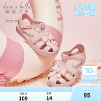 戴维贝拉(DAVE&BELLA)女童凉鞋包头儿童公主鞋软底镂空小女孩鞋子2024夏季宝宝童鞋 粉色 25码