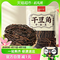 88VIP：裕庆堂干豆角长豇豆特产干货长豆角炖肉食材100g