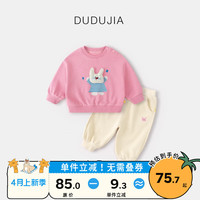 DUDUJIA嘟嘟家女童套装春秋宝宝卫衣束脚裤两件套春季婴儿童装 粉色+米白 120
