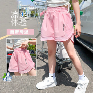 艾卡诺 I.KARNOW女童速干短裤儿童夏季薄款冰丝裤子女孩运动三分裤中大童热裤夏装 18416粉色 120cm