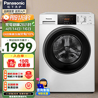 Panasonic 松下 滚筒洗衣机全自动8公斤家用大容量 一级能效节能变频节能省水