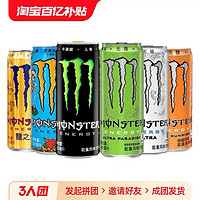 Monster魔爪330ml*12罐多口味维生素风味饮料