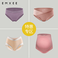 EMXEE 嫚熙 内裤无痕托腹孕期夏薄款