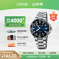 ORIS 豪利时 瑞士手表潜水AQUIS DATE机械绿色水鬼41.5mm绿盘日历男士表 73377664135MB