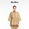 MaxMara 2024春夏女装廓形直筒衬衫1191024206 沙色 40