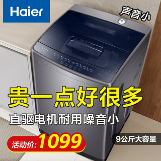 Haier 海尔 洗衣机全自动 直驱变频电机 一级能效除螨除菌10公斤