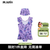 M.Latin/马拉丁童装儿童泳装24夏女大童印花泳衣 花紫色 150cm