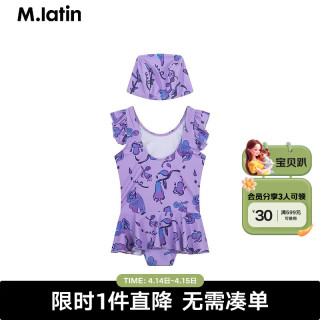 M.Latin/马拉丁童装儿童泳装24夏女大童印花泳衣 花紫色 150cm