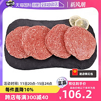 紫牛 澳洲安格斯牛肉饼汉堡肉饼儿童西餐半成品牛肉1.2kg