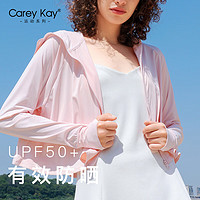 Carey Kay春夏防晒衣女连帽长袖冰丝防晒衣防紫外线宽松披肩防晒服 蜜桃粉 均码