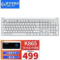 logitech 罗技 K865机械键盘 蓝牙无线键盘 104键全尺寸键盘 商务办公游戏电竞键盘 珍珠白-TTC红轴