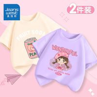 真维斯女童短袖2024中大童夏季纯棉打底衫儿童薄款洋气半袖衫 【pi纯棉2件装11】杏色+紫色 150